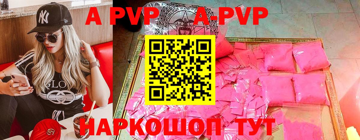 Alpha-PVP Соль Воскресенск