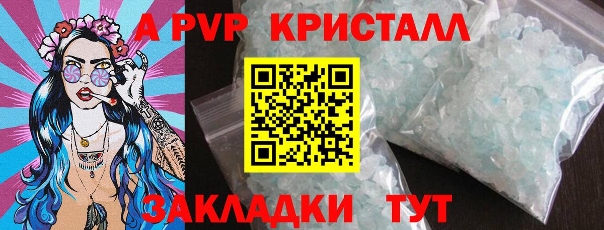 Alfa_PVP мука  Альфа ПВП Crystall  APVP  Alpha-PVP VHQ  купить  сайты  Вход с VPN  Воскресенск 