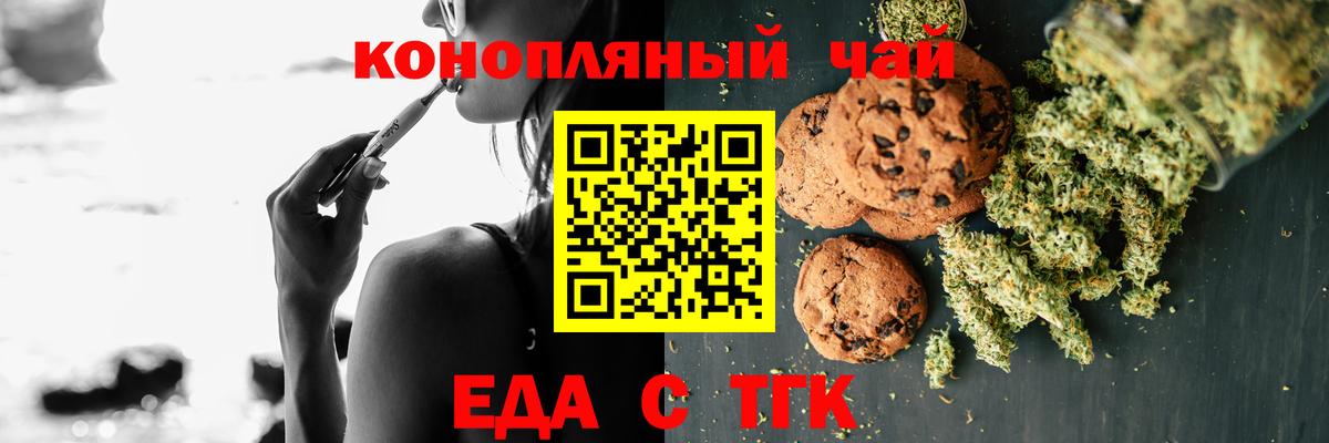 Воскресенск  Cannafood марихуана  Вход с VPN 