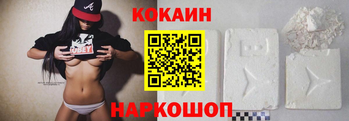 COCAIN 97% Воскресенск