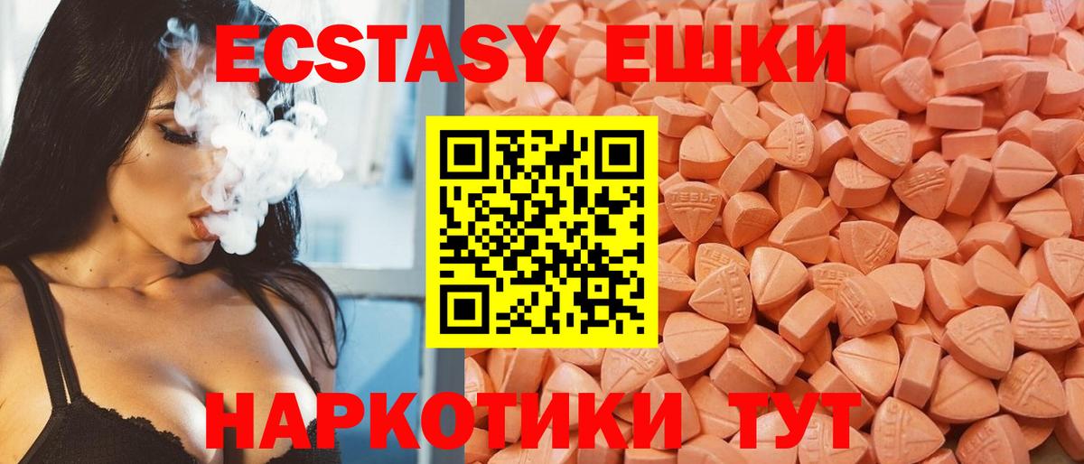 ЭКСТАЗИ  Вход с VPN  Воскресенск  Ecstasy 300 mg  ЭКСТАЗИ XTC 