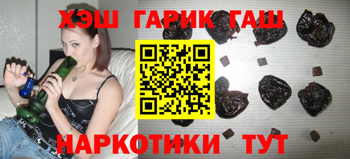 ГАШИШ гарик Воскресенск
