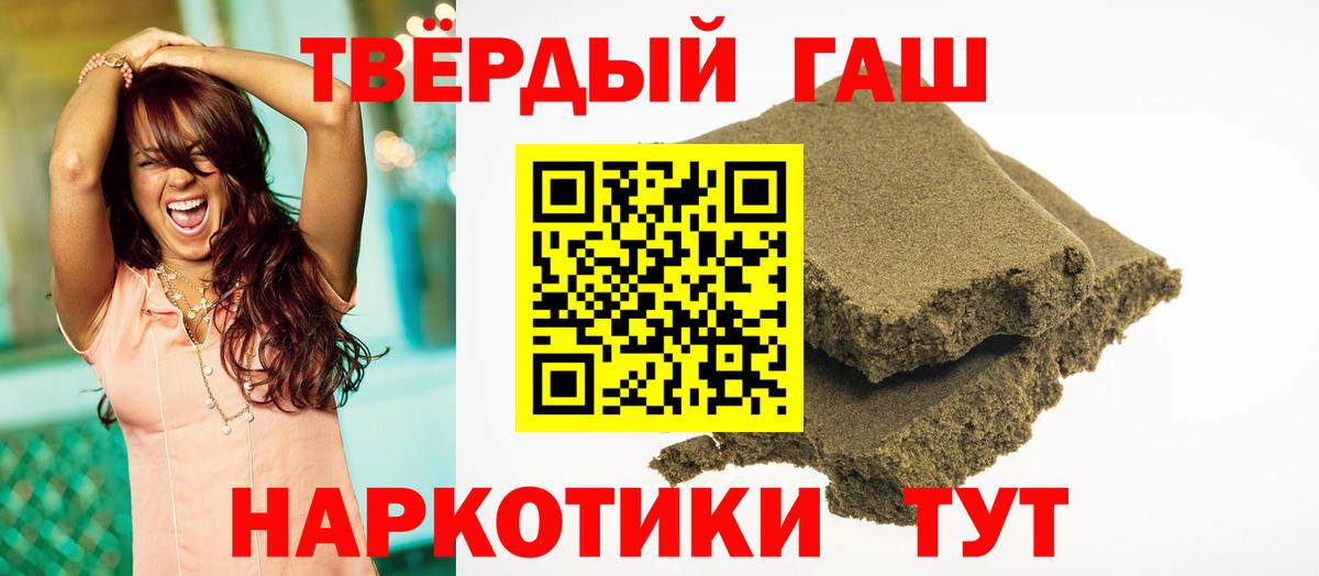 ГАШ Cannabis  Вход с VPN  ГАШИШ  Воскресенск 
