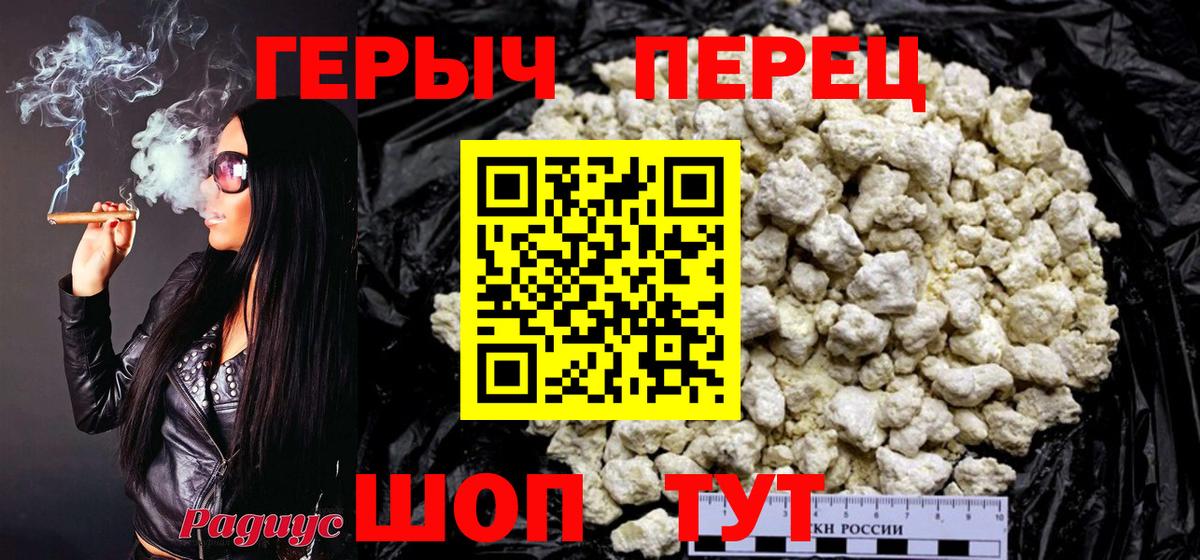 ГЕРОИН гречка Воскресенск