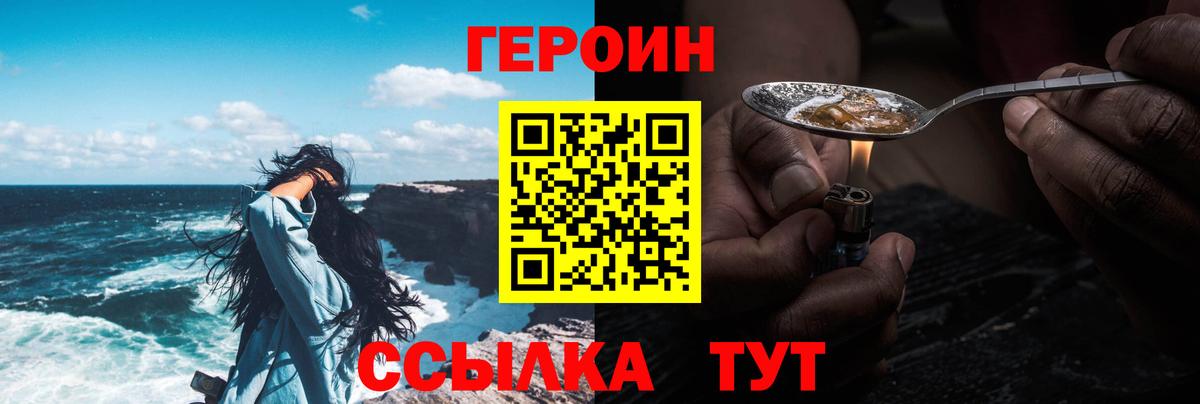 ГЕРОИН Афган  Вход с VPN  Воскресенск 