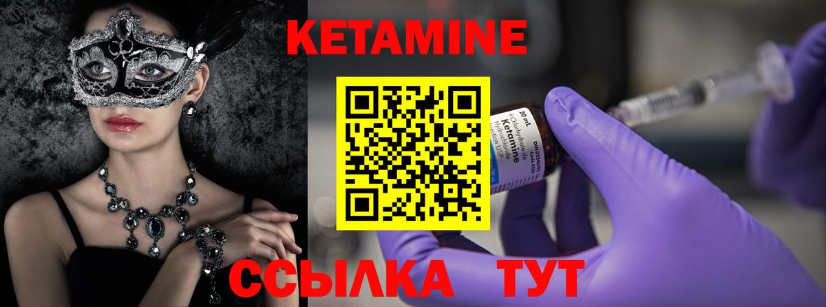 ОМГ ОМГ   Вход с VPN  Воскресенск  нарко площадка наркотические препараты  Кетамин ketamine 