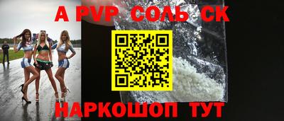 соль ск Можайск
