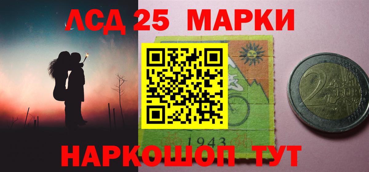 LSD-25 экстази  Вход с VPN  Воскресенск  Лсд 25 экстази кислота  ЛСД экстази кислота 