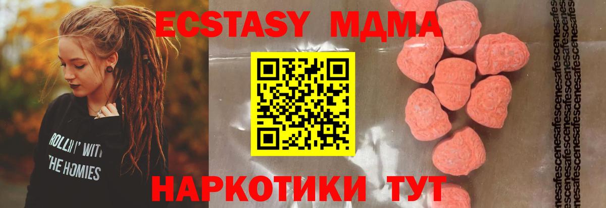 MDMA VHQ  Вход с VPN  Воскресенск  MDMA  МДМА молли 