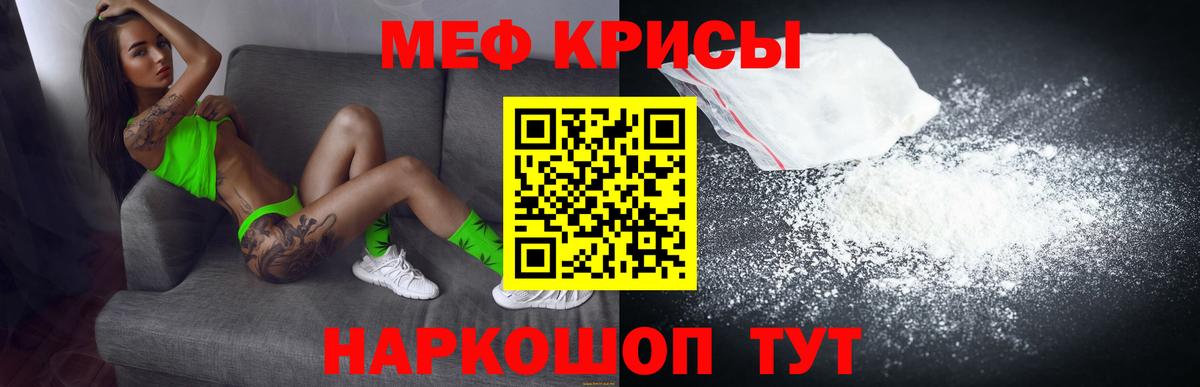 Воскресенск  Меф  Вход с VPN  МЯУ-МЯУ мука 