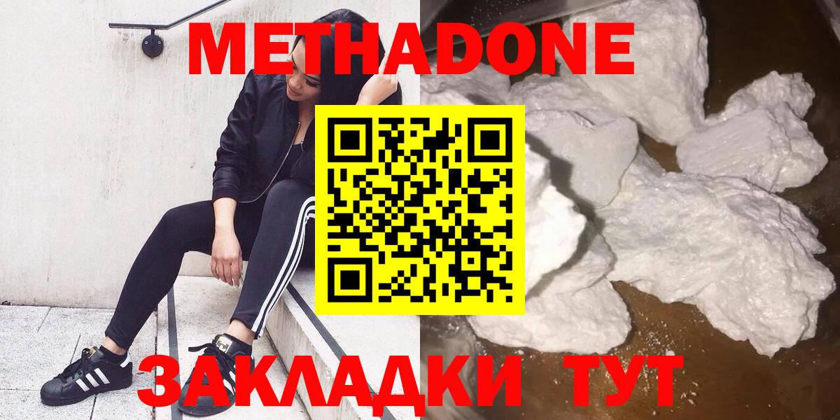 МЕТАДОН VHQ  кракен сайт  Метадон мёд  Воскресенск  Вход с VPN 