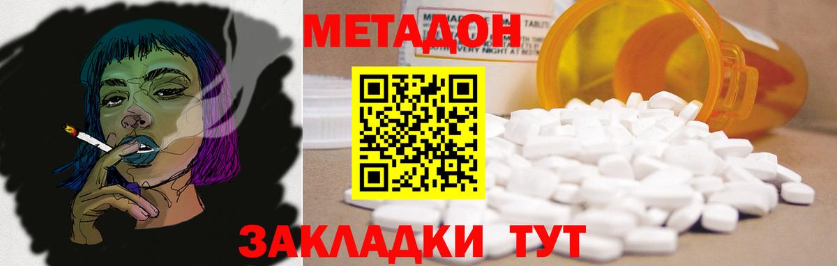 Метадон белоснежный Воскресенск