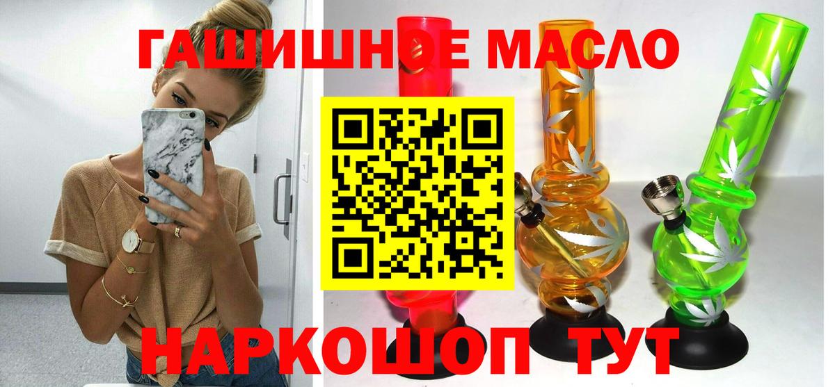 ТГК жижа  гидра ссылка  Воскресенск  Вход с VPN 