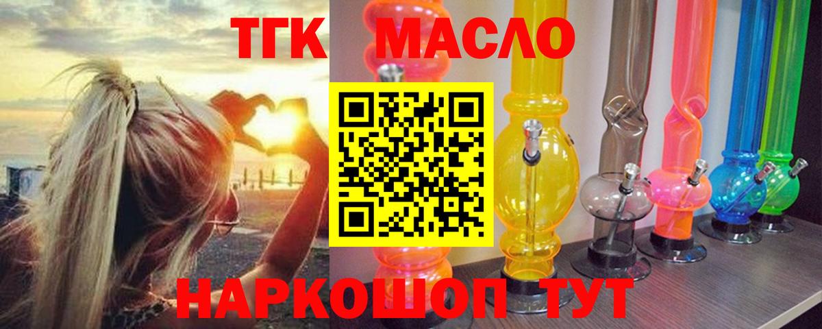 Дистиллят ТГК жижа Воскресенск