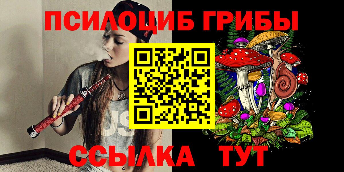 Псилоцибиновые грибы ЛСД Воскресенск
